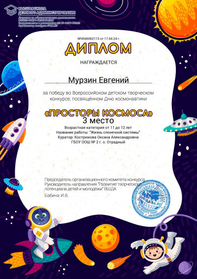 «Поехали!» –