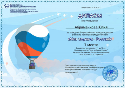 День России!
