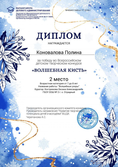 Мороз — гениальный художник природы,