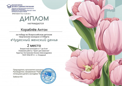 Чудесный весенний праздничный день 8 марта!