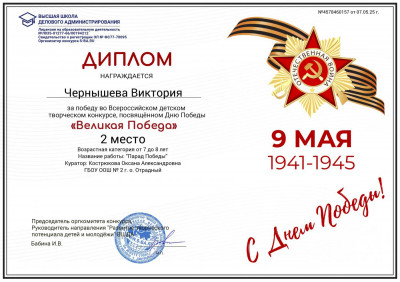 9 мая – очень важный и памятный праздник — День Победы!