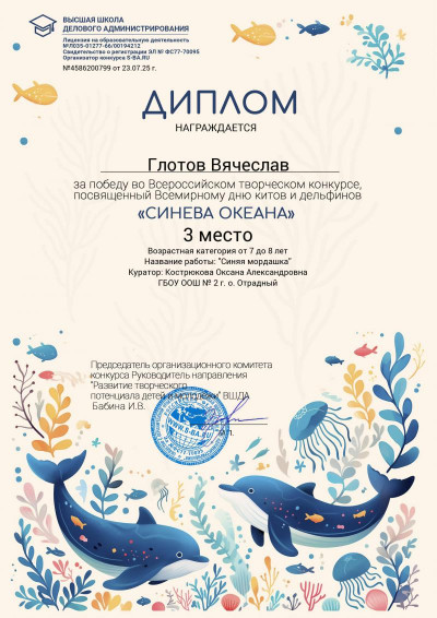 23 июля отмечают Всемирный день китов и дельфинов —