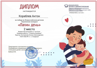 В этом году День отца отмечали 19 октября!