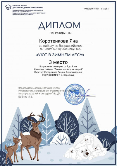 Зима – время чудес и волшебства!