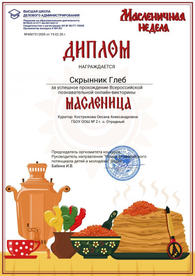 В преддверии весеннего праздника 