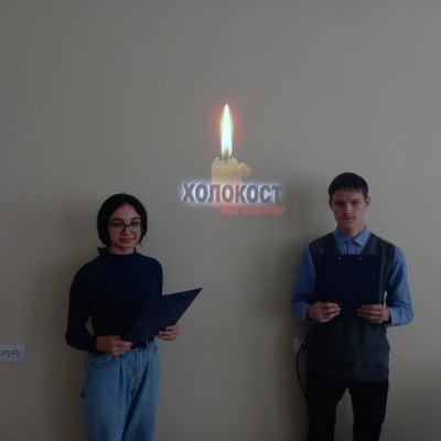«Холокост. Помнить, чтобы не забыть»