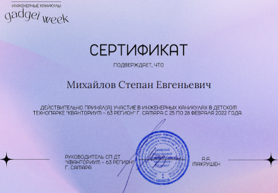 Инженерные каникулы