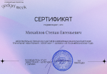 Инженерные каникулы