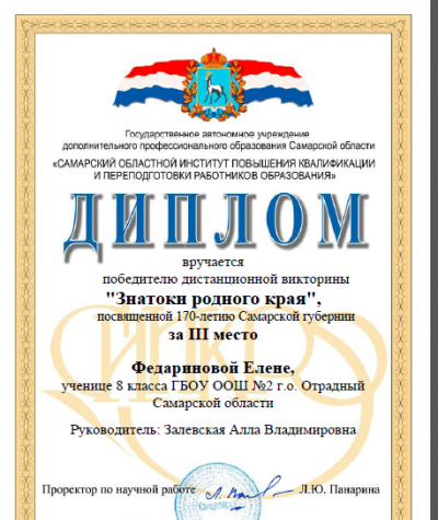 "Знатоки родного края"