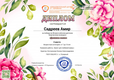 Весна – время вдохновения, тепла и ярких красок!