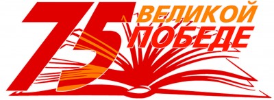 План  основных мероприятий по подготовке и проведению 