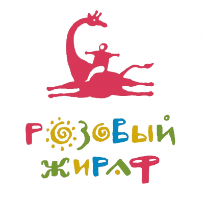 Блог издательства «Розовый жираф»