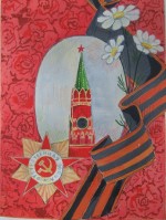 "Открытка  Великой Победы"