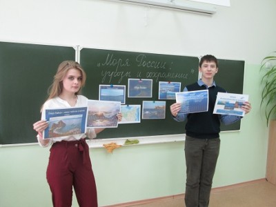 «Моря России: угрозы и сохранение»