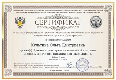 Укрепление общественного здоровья
