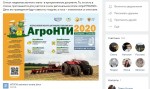 Подведены итоги заочного этапа конкурса &laquo;АгроНТИ-2020&raquo;