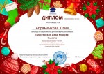 &laquo;Мастерская Деда Мороза&raquo;