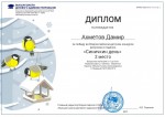 Итоги конкурса "Синичкин день"