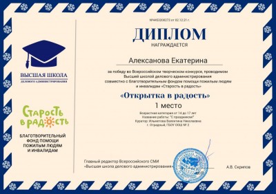 «Старость в радость»