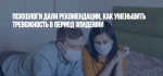 Советы для родителей 