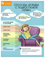 Советы родителям.