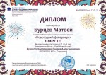 Всероссийский конкурс детского рисунка &laquo;Новогодний фейерверк&raquo;