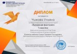 &laquo;Бумажная фантазия&raquo;.