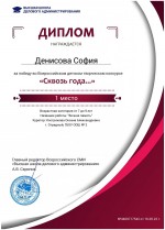Подведены итоги Всероссийского детского творческого конкурса &laquo;Сквозь года&hellip;&raquo;, 