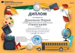 Всероссийский детский творческий конкурс &laquo;Планета Знаний&raquo;