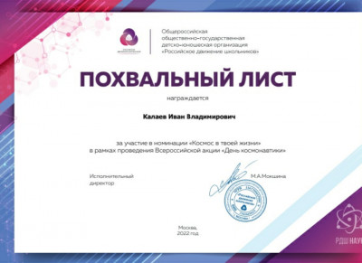 Всероссийская акция "День космонавтики"