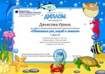 Всемирный день защиты морских млекопитающих, или Всемирный день кита