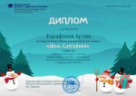 Итоги конкурса рисунков и поделок «День Снеговика»