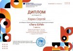 Итоги конкурса "Лего Бум"