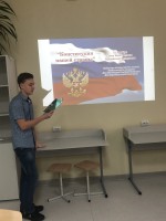 &laquo;12 декабря &ndash; День Конституции Российской Федерации&raquo;