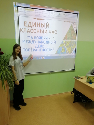 &laquo;Толерантность &ndash; путь к миру&raquo; 