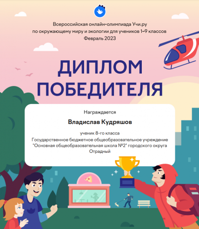 Юные экологи.