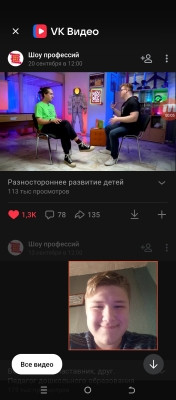 «Шоу профессий»