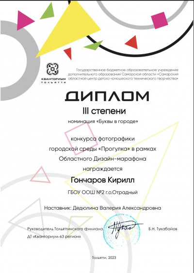 Конкурс фотографики городской среды «Прогулка»