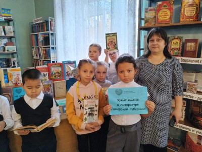 "Я читаю писателей родного края"