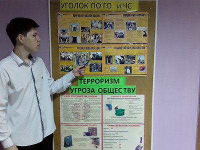 Единый Всероссийский открытый урок по &laquo;Основам безопасности жизнедеятельности&raquo;.