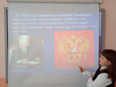 &laquo;Разговоры о важном&raquo; - &laquo;СИМВОЛЫ РОССИИ&raquo;