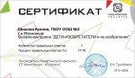 Онлайн &ndash; викторина &laquo;Дети &ndash; изобретатели и их изобретения&raquo; 