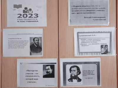 #ГодПедагогаНаставника