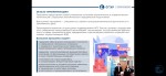  Открытый профориентационный урок &laquo;Таможенное дело&raquo;
