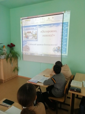 "Осторожно, гололёд!" 