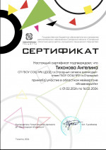 Областной мейкертон &laquo;ИнженериУМ&raquo; 