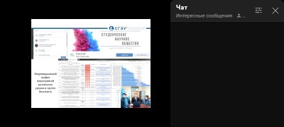 &laquo;Российская наука &ndash; глазами юных исследователей&raquo;