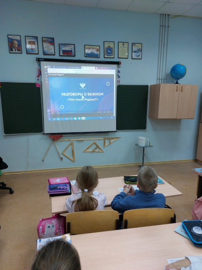 "Что такое Родина?"