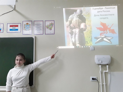 &laquo;День неизвестного солдата&raquo;