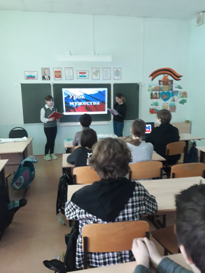 Урок доблести и мужества «Защитники Отечества».